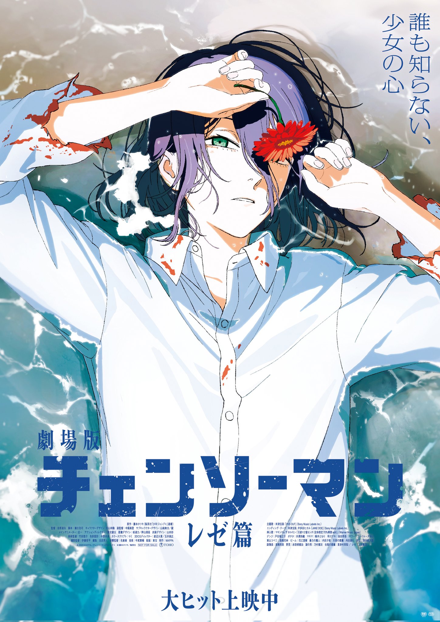 Chainsaw Man Movie Reze Arc Key Visual