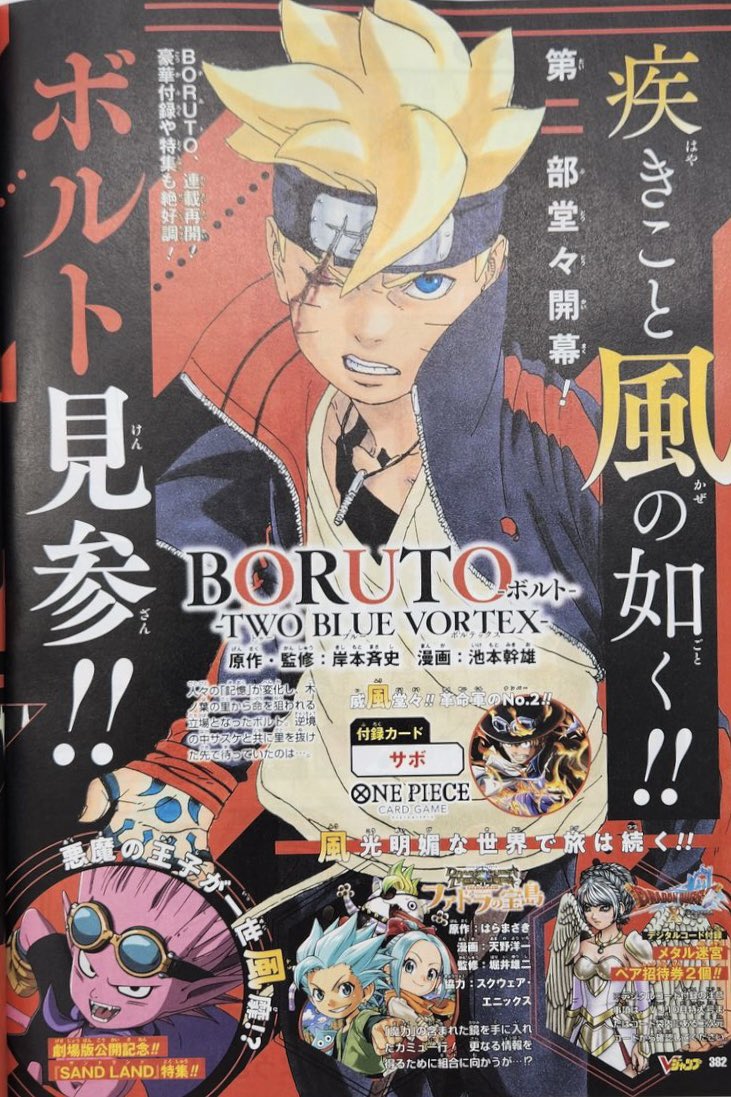 Naruto: Boruto: Two Blue Vortex Reveals Sarada's Timeskip Design